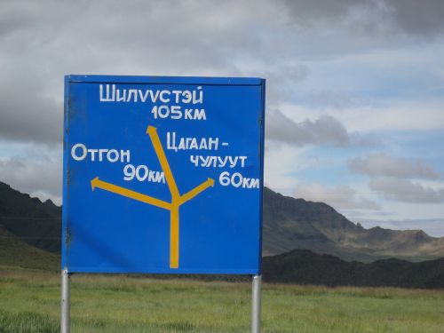 road sign mongolia altai