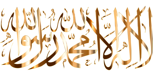 shahada shahadah islam