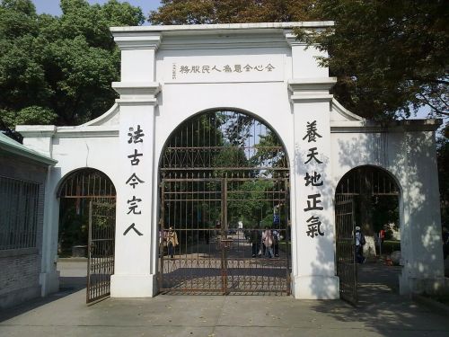 soochow university soviet suzhou