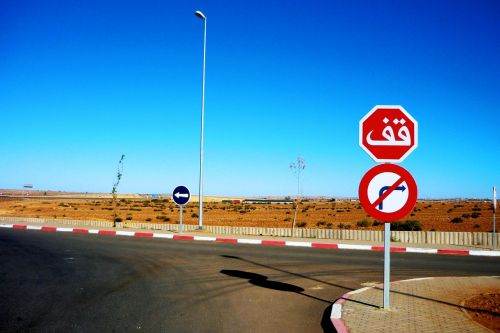 street sign arabic