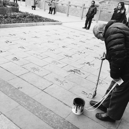 the old man calligraphy ink