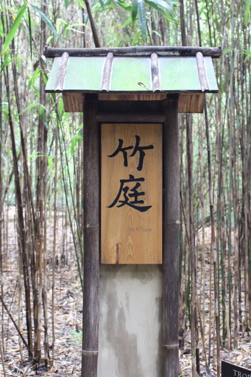 wood sign japanese