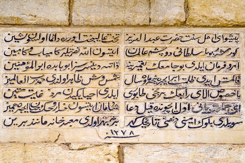 writing  inscription  koran